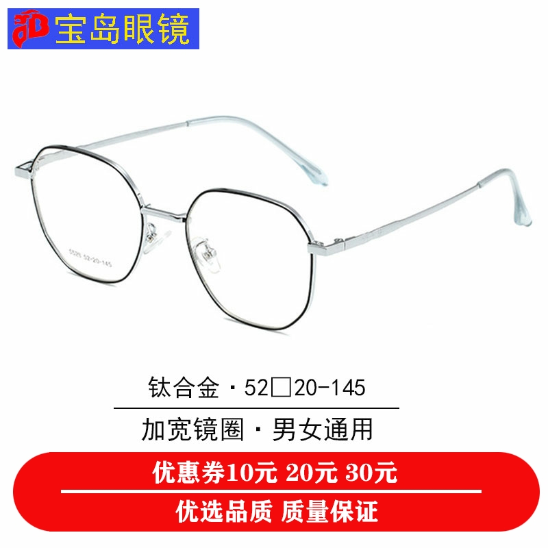 Treasure Island Eye frames multilateral titanium alloy full frame wide mirror ring fit height Number of blue light rose gold white male and female universal
