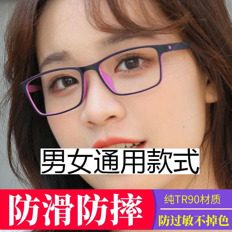 Plastic steel glasses black and white frame without screws full frame ultra-light anti-slip anti-fall non-fading hypoallergenic sports frame with myopia