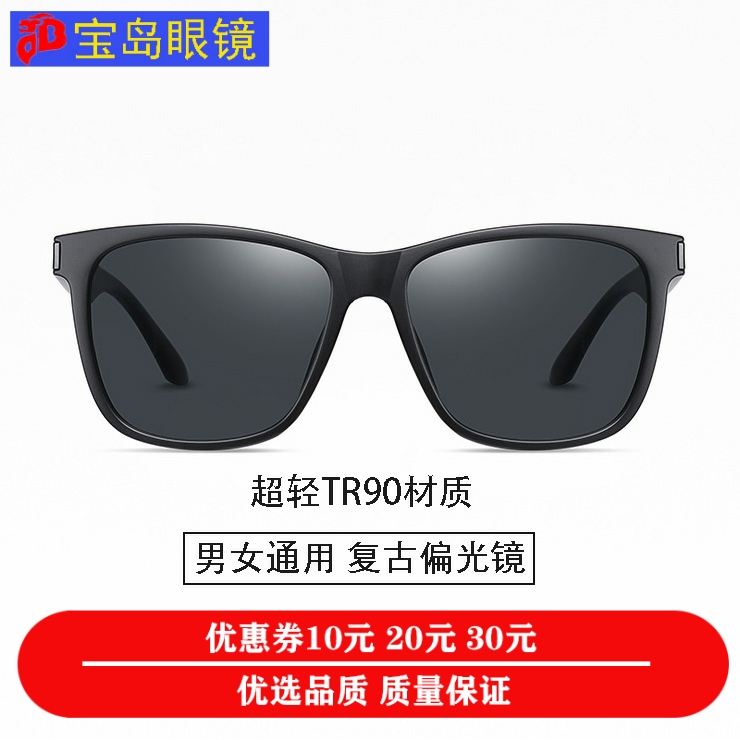 Treasure Island Glasses Men And Women Fashion Black Boxes Sunglasses Retro Big Frames Sunglasses Driving Phishing Mirrors for Nearsightedness
