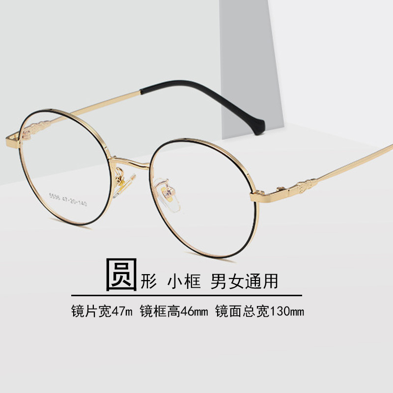 Round small glasses prince mirror metal pure titanium thin frame suitable for small face silver white rose gold with myopia and anti-blue light