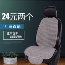Winter car seat cushion without backrest single seat four seasons universal plush Breathable linen cushion three-piece single piece