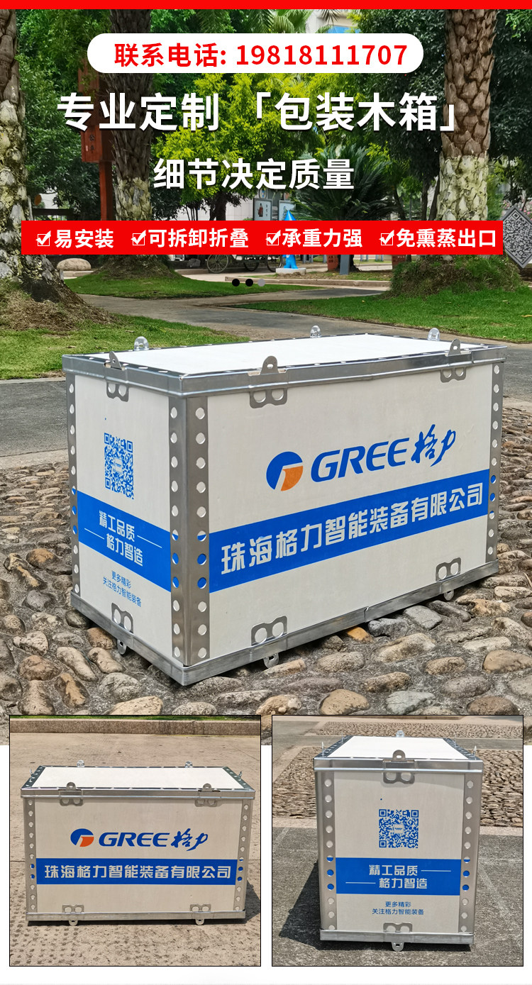 деревянная упаковка 定制包装木出口免钢带设备物流折叠免熏蒸胶合板拆卸组装订做木箱 Nosamalo