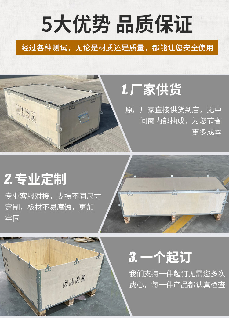 деревянная упаковка 定制包装木出口免钢带设备物流折叠免熏蒸胶合板拆卸组装订做木箱 Nosamalo