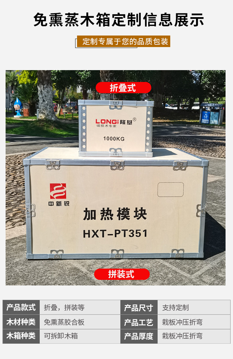 деревянная упаковка 定制包装木出口免钢带设备物流折叠免熏蒸胶合板拆卸组装订做木箱 Nosamalo