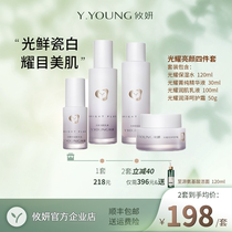 (New Product) Youyan Brightening Four-piece Brightening Moisturizing Set