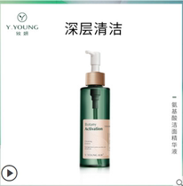 Youyan Zhiyuan Amino Acid Cleansing Essence Gentle Deep Cleansing Makeup Remover Moisturizing Facial Cleanser