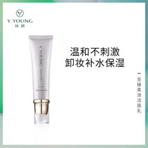 Youyan to the amino acid smoothing cleanser gentle cleansing makeup remover moisturizing moisturizing adjusting water and oil facial cleanser