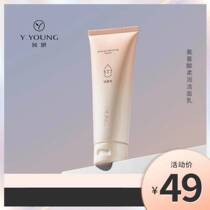 Youyan 377 light-sensitive amino acid cleanser for pregnant women sensitive muscles can be hydrating anti-aging and brightening without adding