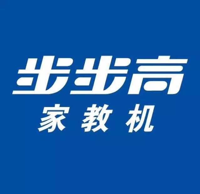 步步高小天才服务中心