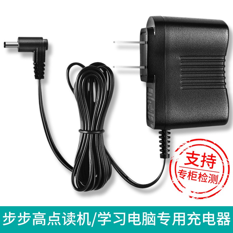 Suitable for walking high point reading machine T800 T900E T1 T2 charger Step high T2 points Read pen charger-Taobao