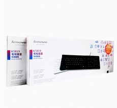 Клавиатура Компания Lenovo шоколад ультра-тонких проводной