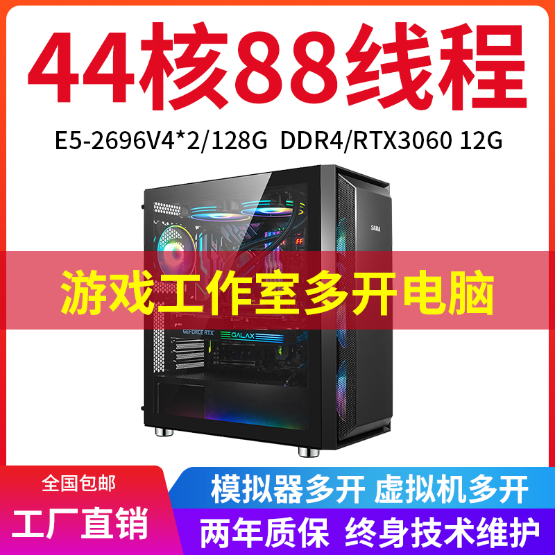 Xeon E5 Computer with 44 Cores, Dual Cpu 2696V4, Server for Running Multiple Games, Mobile Games, Pc Games, Studio Rendering Host