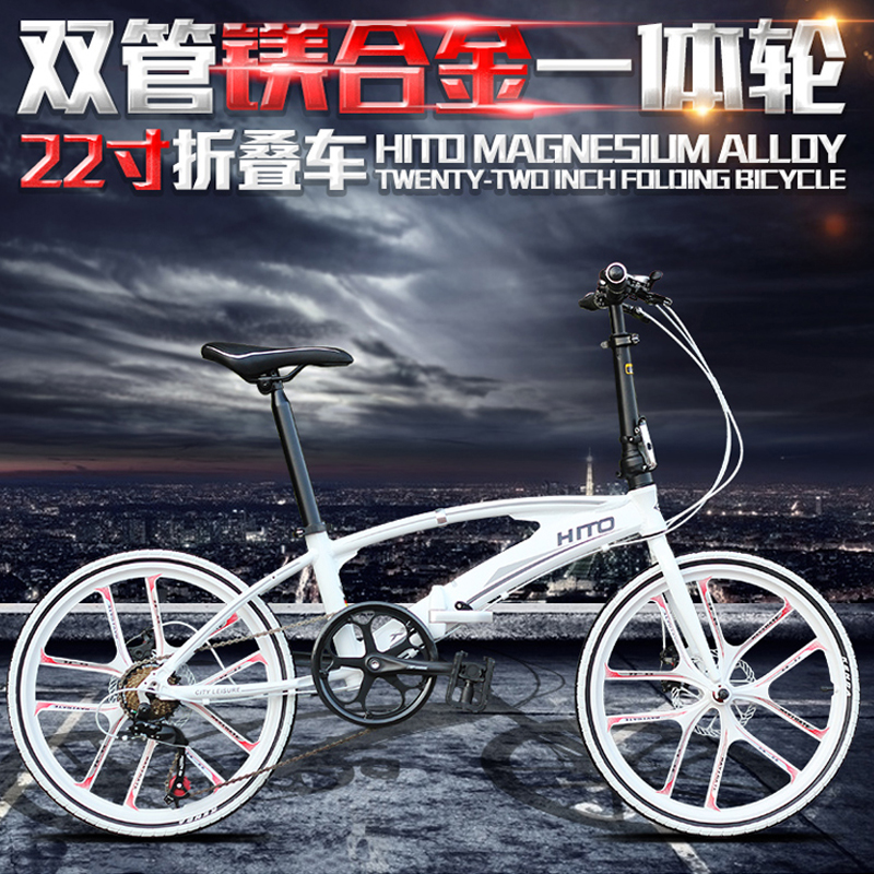 HITO brand 20 22 inch double tube folding bicycle ultra light portable aluminum alloy male and female adult bicycle