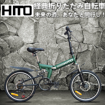 HITO brand 20 inch disc brake shock folding mountain bike mens and womens folding variable speed student mountain bike