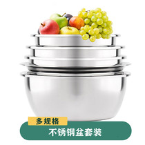 Stainless steel basin set thickened home kitchen egg and noodle baking dish washing drain basket leaking soup basin set