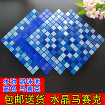 Crystal glass mosaic pool Fish pond Swimming pool Bathroom Bathroom viewing pool Decorative tile wall tile stickers