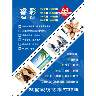 Double-sided color spray coated paper Double-sided bright color spray coated paper Inkjet copper plate 50 sheets package complete gram weight