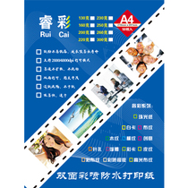 Double sided color spray copper version paper bifacial bright light color spray copper plate paper inkjet copper version 50 sheet of bag recomplete