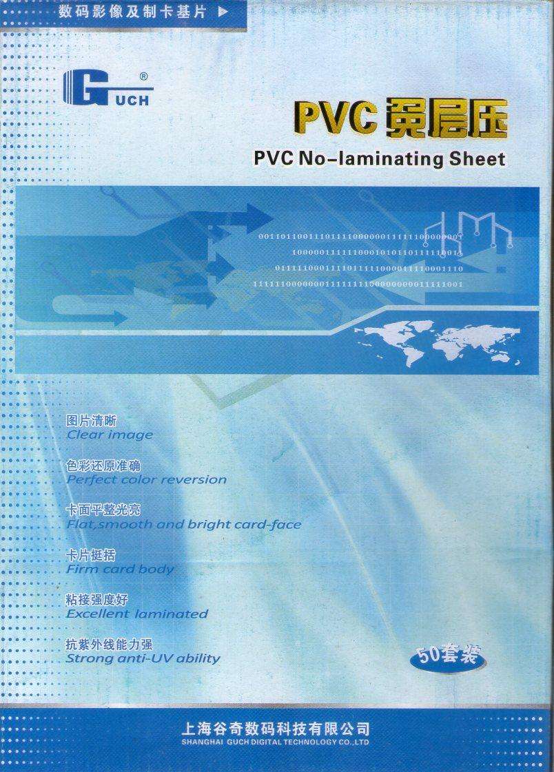 PVC Certificate Jam: Blue 100 million Free laminated white card Shanghai Valley Laminated Card Free Jam-free laminated PVC paper jam
