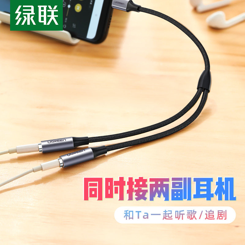 Green Union typec headphone adapter double 3 5mm connector Android phone 10% Two audio line two-in-one conversion