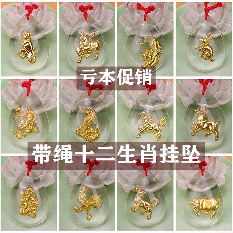 Twelve zodiac imitation crystal gold inlaid jade pendant necklace belongs to rat male and female year tiger horse rabbit snake chicken cow monkey rat dragon