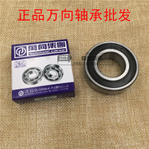 qian chao universal bearing QC 6206 6207 6208 6209 6210 2RS deep groove ball bearings