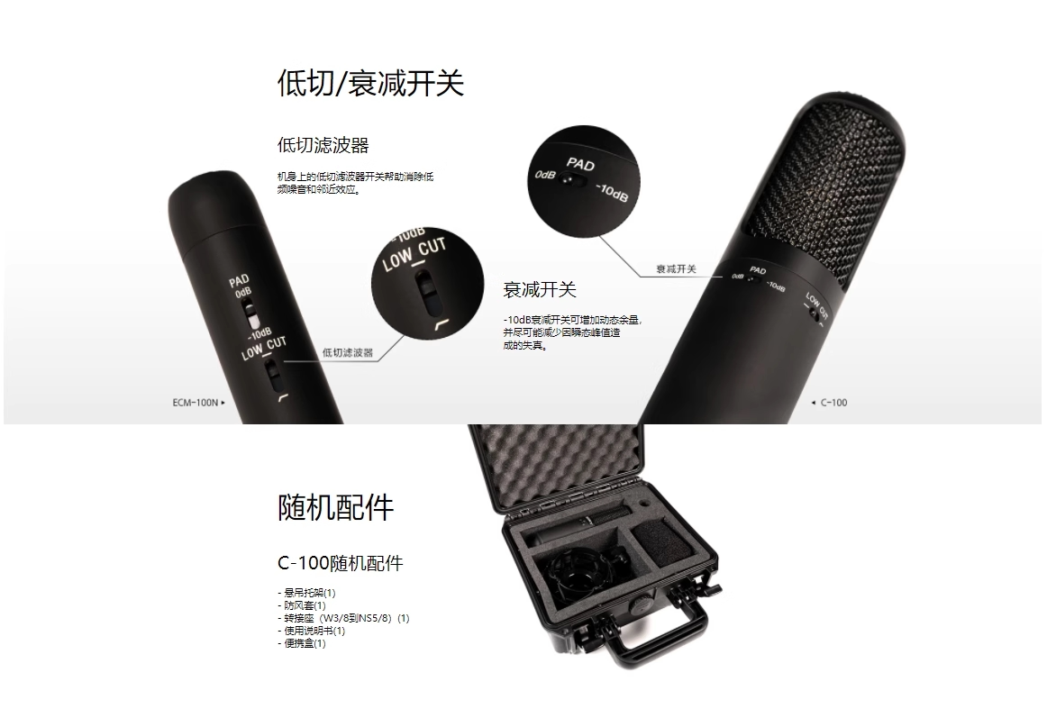 图片[4]-Sony/索尼c80 C100 ECM-100N-宸音商城 - 编曲混音资源与在线商城