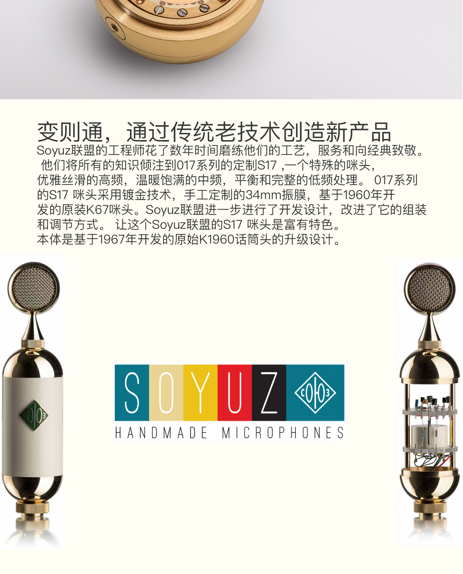 图片[6]-SOYUZ 017大振膜电容麦克风录音话筒直播话筒专业歌手话筒-宸音商城 - 编曲混音资源与在线商城