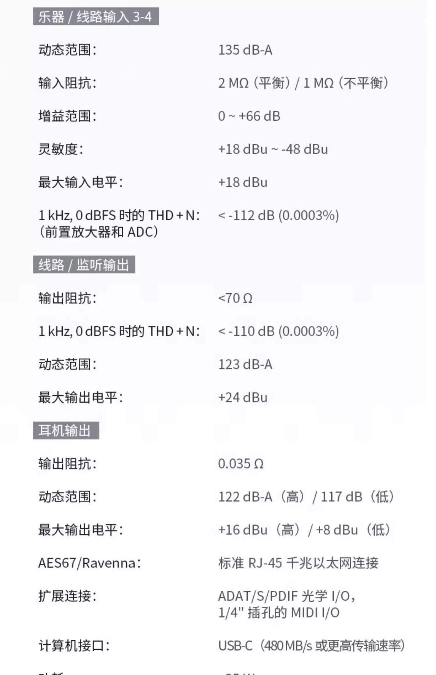 图片[15]-Neumann/诺音曼MT48电脑声卡-宸音商城 - 编曲混音资源与在线商城