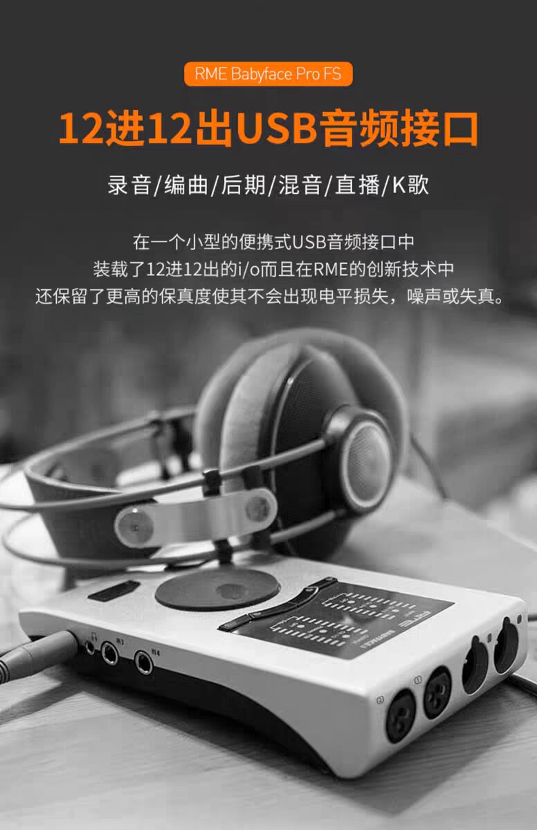 图片[8]-RME Babyface Pro FS 娃娃脸外置声卡-宸音商城 - 编曲混音资源与在线商城