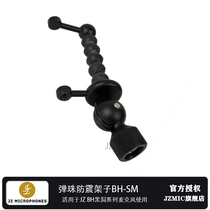 JZ BH-SM marbles Jz black hole microphone shockproof shelf