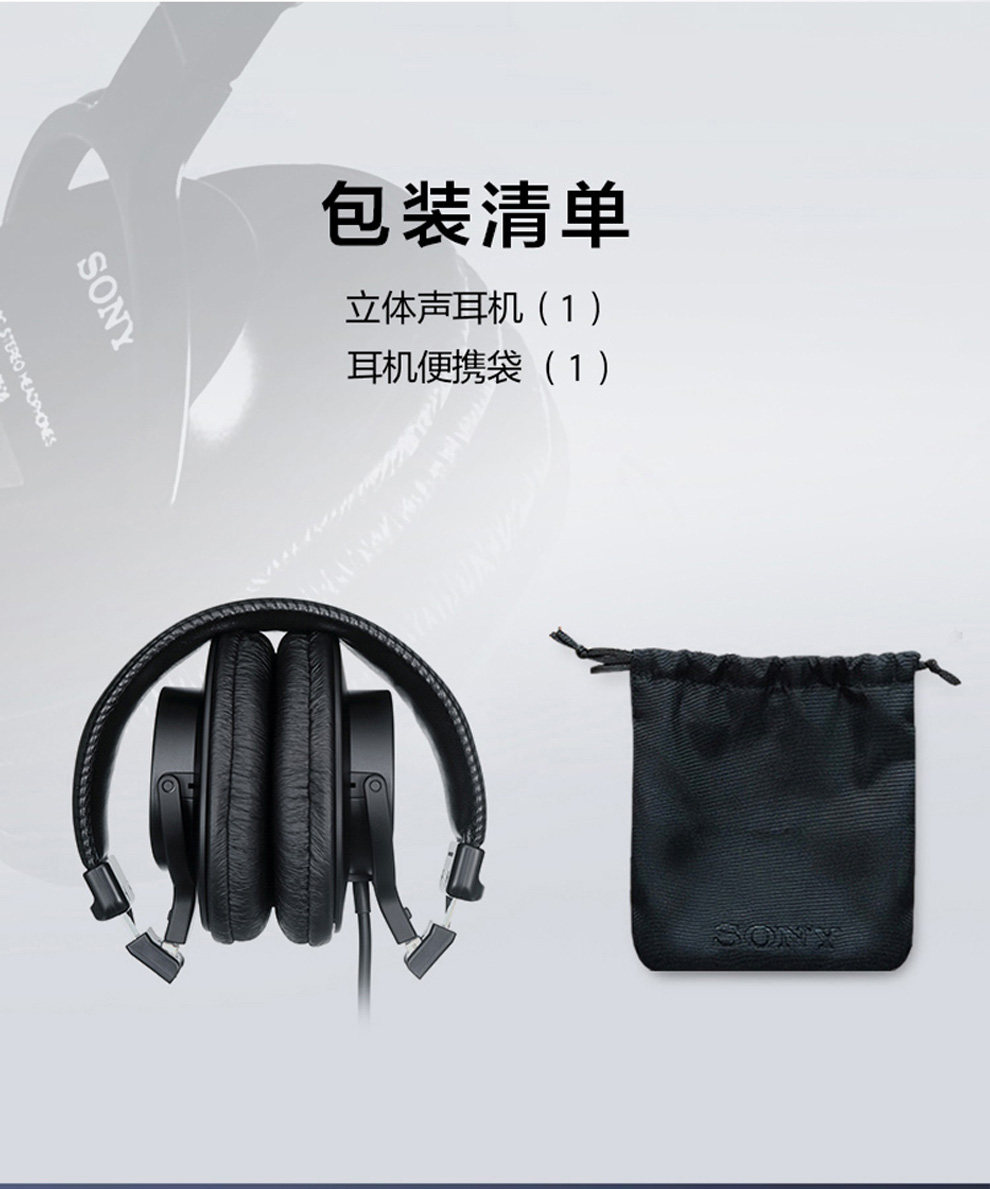 sony 索尼7506耳机插图9