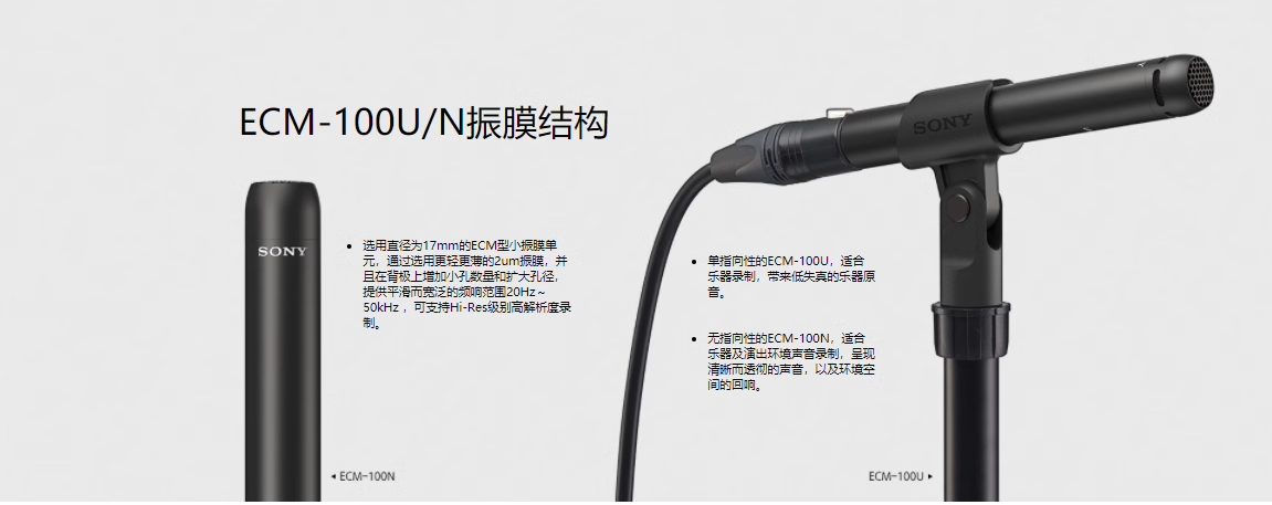 图片[3]-Sony/索尼c80 C100 ECM-100N-宸音商城 - 编曲混音资源与在线商城