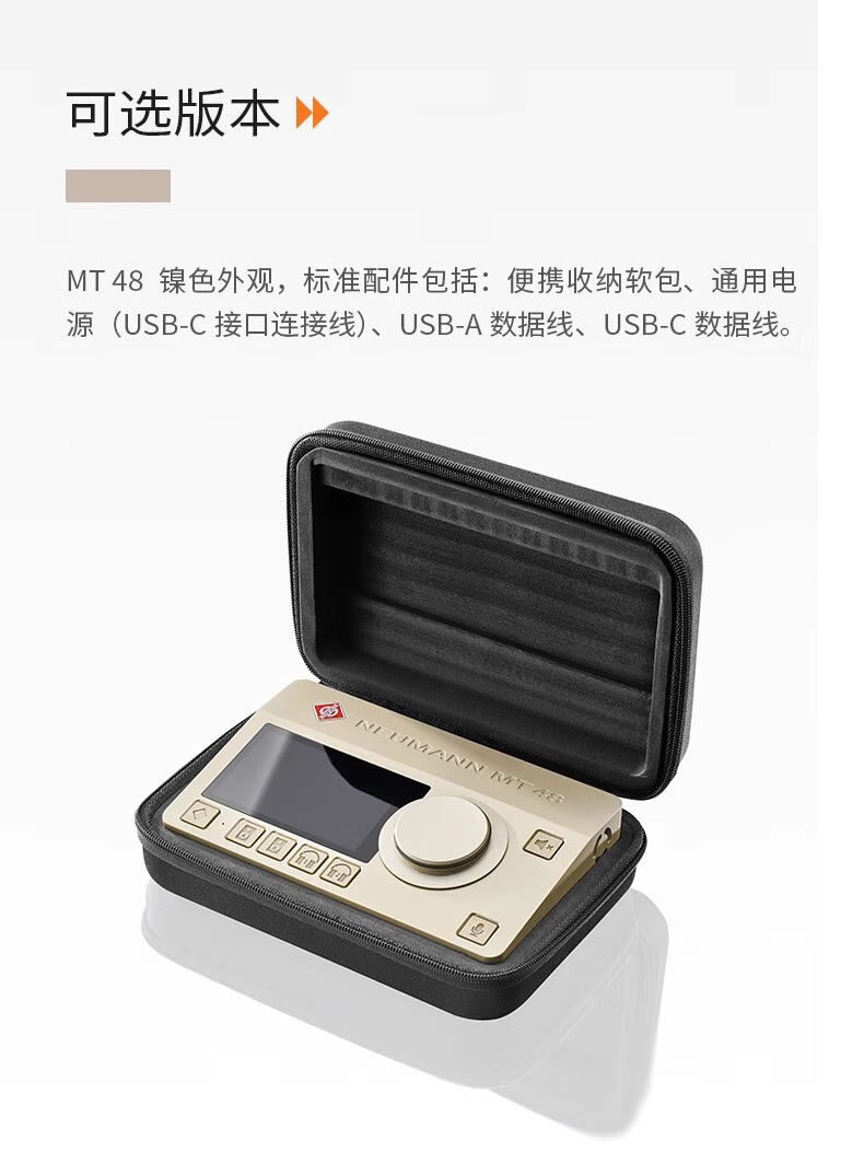 图片[11]-Neumann/诺音曼MT48电脑声卡-宸音商城 - 编曲混音资源与在线商城
