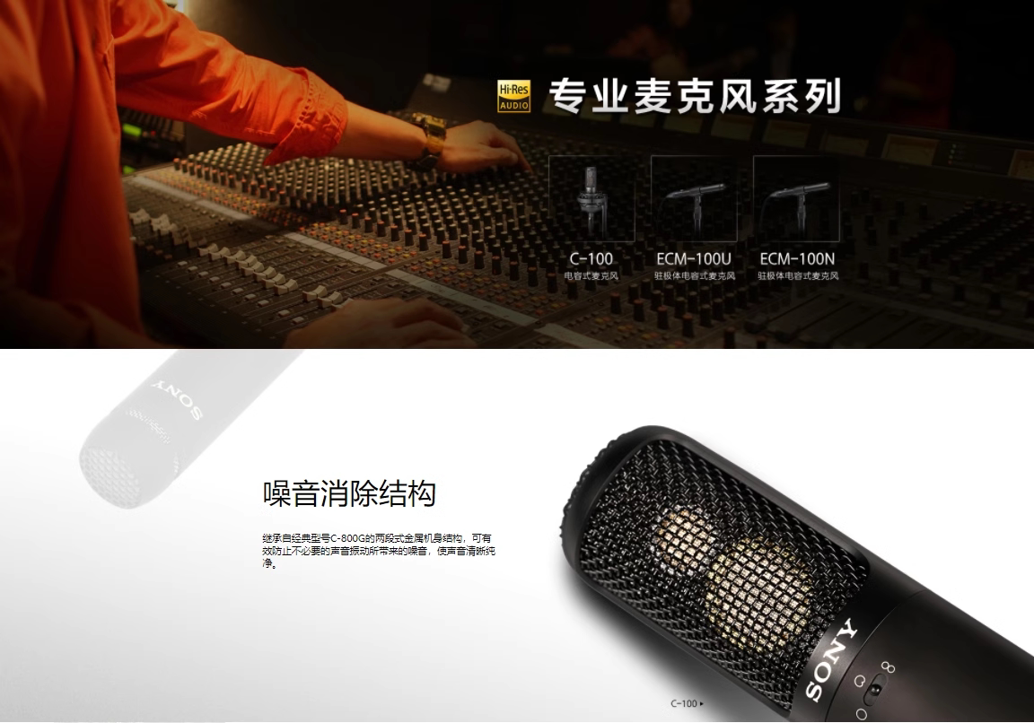 图片[1]-Sony/索尼c80 C100 ECM-100N-宸音商城 - 编曲混音资源与在线商城