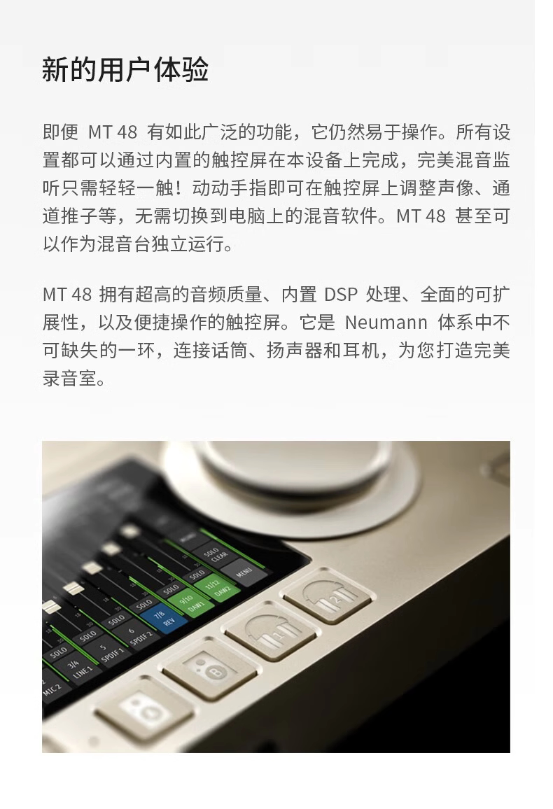 图片[10]-Neumann/诺音曼MT48电脑声卡-宸音商城 - 编曲混音资源与在线商城