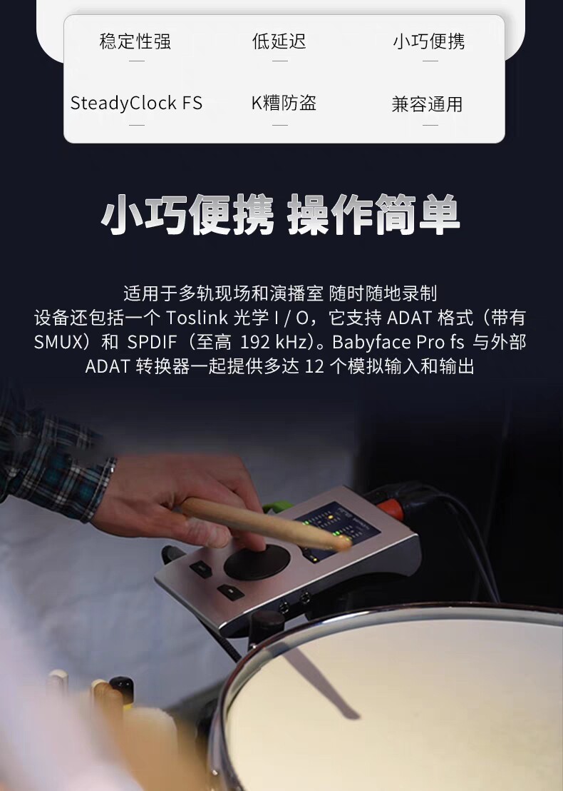 图片[3]-RME Babyface Pro FS 娃娃脸外置声卡-宸音商城 - 编曲混音资源与在线商城