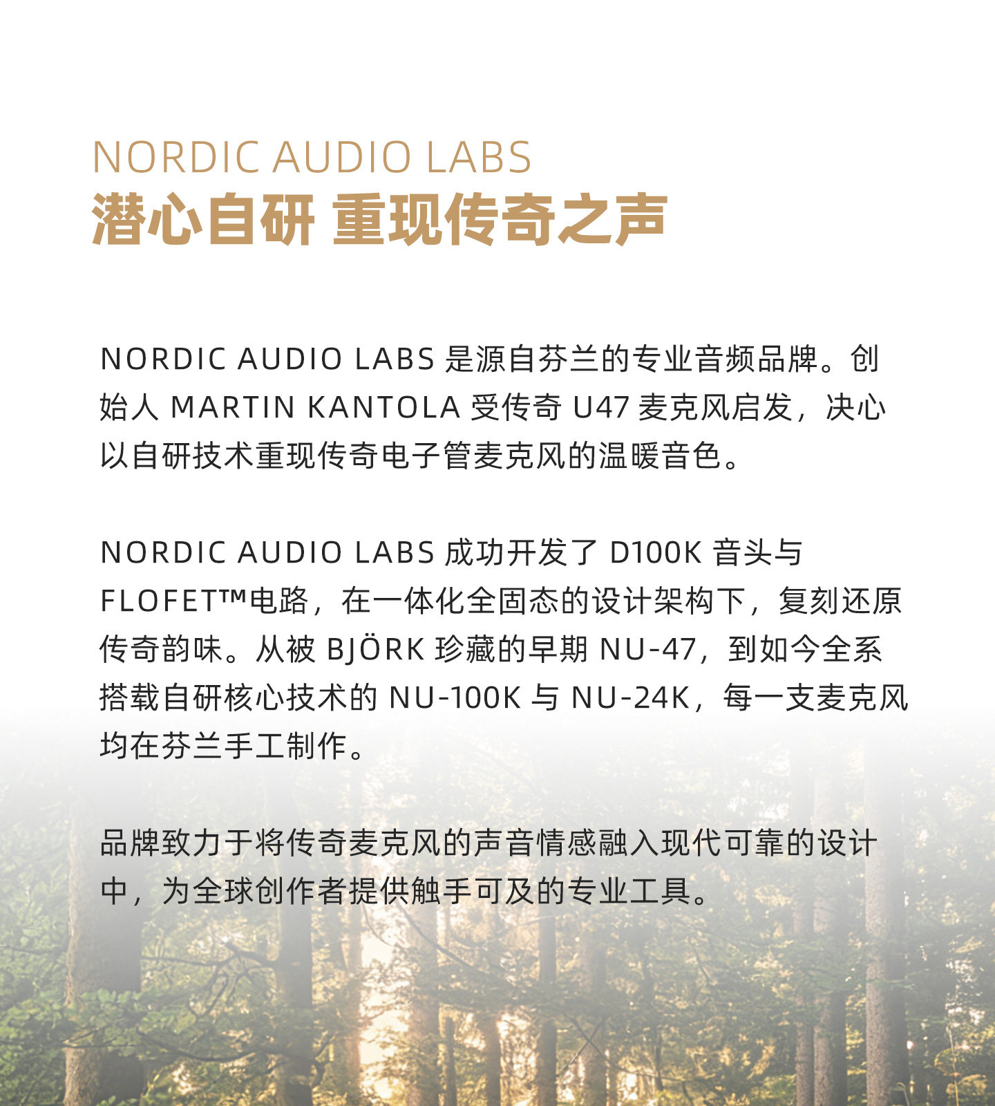 Nordic audio NU-24K插图11