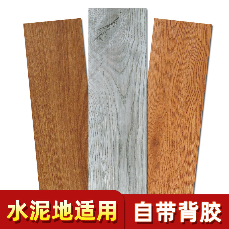 Floor leather PVC floor stickers home self-adhesive floor stickers waterproof and wear-resistant bedroom cement floor plastic floor