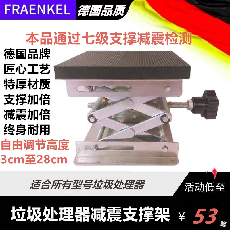 Kitchen Food Waste processor shock absorbing bracket Shock Kitchen Residual support frame shredders Rack Tuning Base Noise Reduction