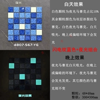 Образец молнии + светящаяся комбинированная частица 48*48 мм