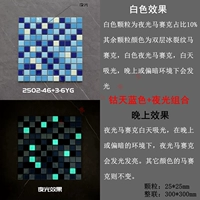 Кобальтовое небо синяя глазурь + светящаяся комбинация, 25*25 мм