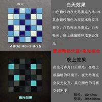 Кобальтовое небо синее + светящаяся комбинация, 48*48 мм