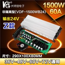 48v 24v converter 36v60v72v120v to 24v downconverter DC converter power module