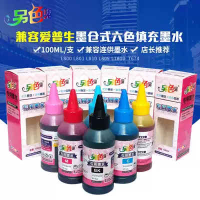 Another pervert ink is suitable for Epson L800 L801 L810 L805 L1800 printer compatible ink Continuous ink supply system Image ink T674 ink 