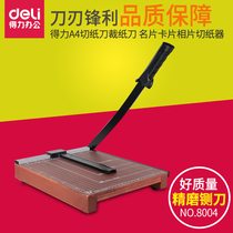 Right-hand paper machine A4 hand cut paper knife cut paper knife A3 business card B4 photo wood cutting knife cutting machine knife