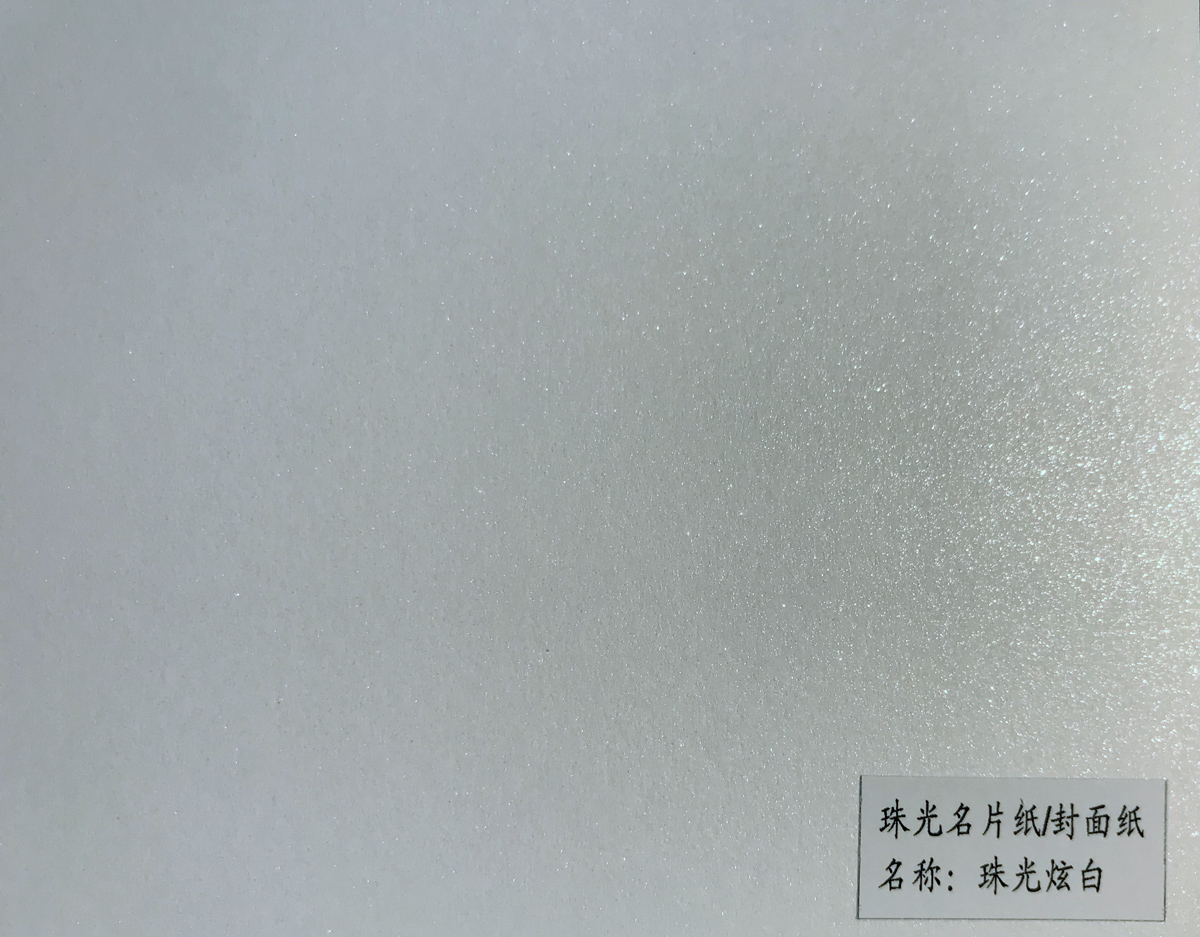 250g color spray pearlescent paper A4 ice White Pearl paper special business card paper dazzling white golden pearlescent double-sided color inkjet printing Leni color spray pearlescent paper A3 lengthy a3 297*460