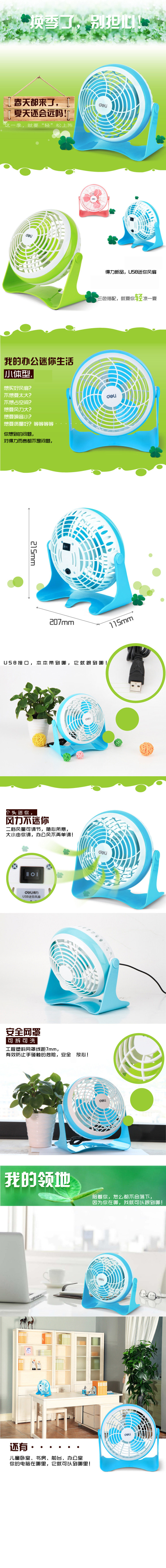 Ventilateur USB - Ref 399562 Image 21