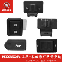 Wuyang Honda Electric Vehicle Net Original V2 S3 Horn Switch Turn Signal Switch Headlight Switch Shift Switch