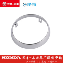 Wuyang Honda electric car Net original V3 V3 headlight decorative ring headlight Hood decorative ring original factory